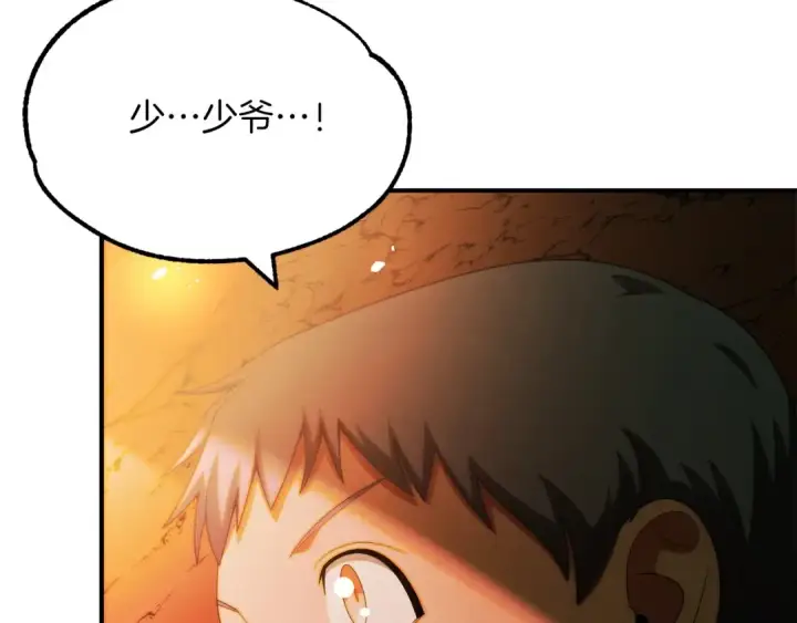 漫画《法师家族的恶少小儿子》第一季完结话 我想好了第76张图