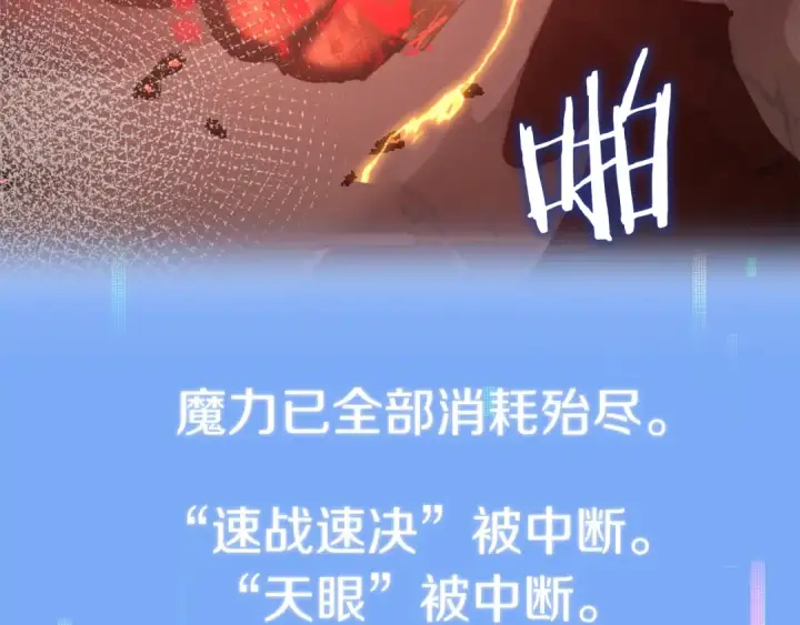 漫画《法师家族的恶少小儿子》第一季完结话 我想好了第93张图
