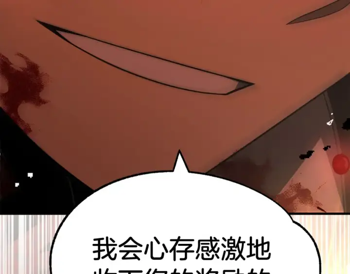 漫画《法师家族的恶少小儿子》第一季完结话 我想好了第97张图