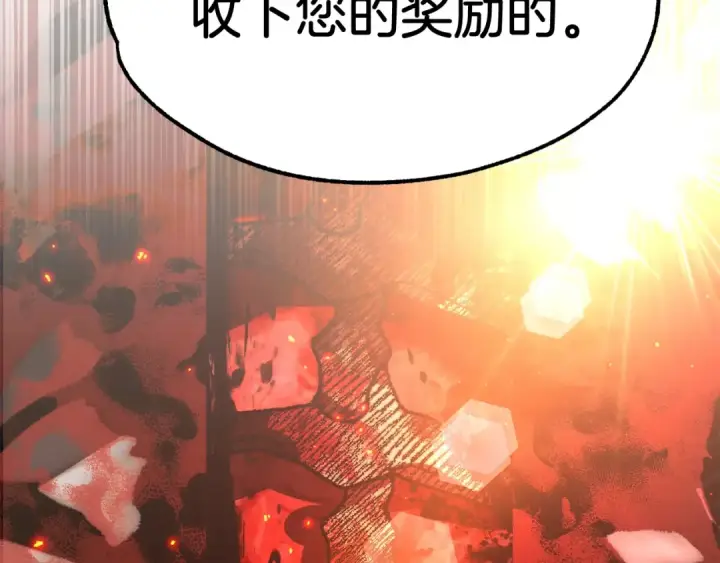 漫画《法师家族的恶少小儿子》第一季完结话 我想好了第98张图