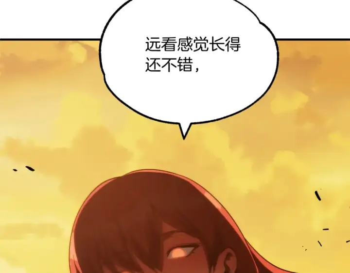 漫画《法师家族的恶少小儿子》第二季第1话 变数第107张图