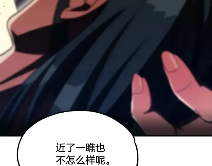 漫画《法师家族的恶少小儿子》第二季第1话 变数第109张图