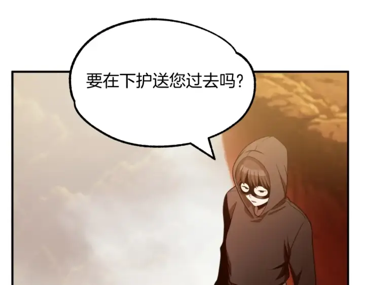 漫画《法师家族的恶少小儿子》第二季第1话 变数第113张图