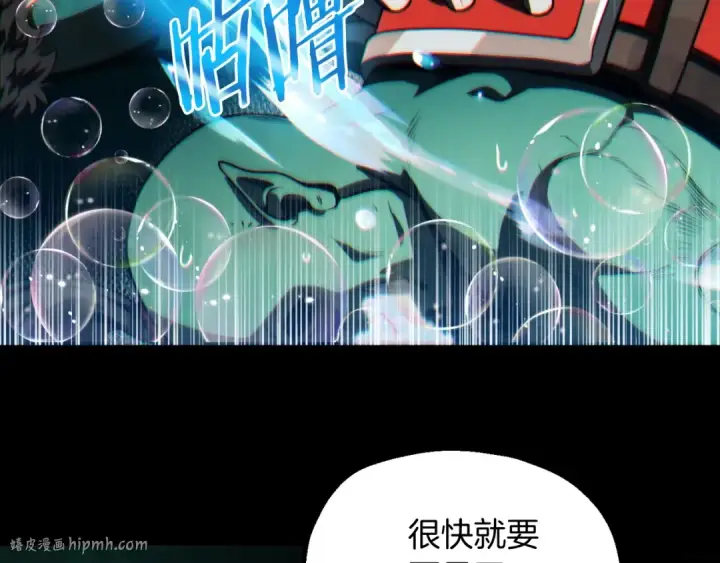 漫画《法师家族的恶少小儿子》第二季第1话 变数第120张图