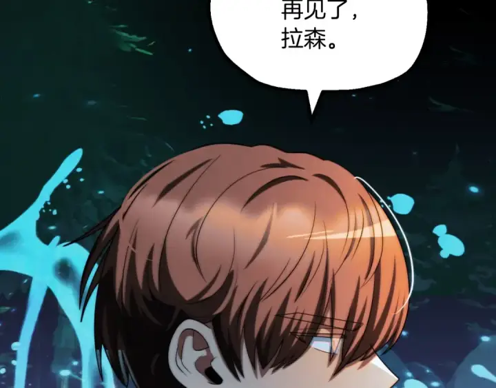 漫画《法师家族的恶少小儿子》第二季第1话 变数第121张图