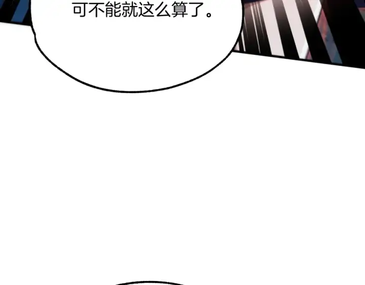 漫画《法师家族的恶少小儿子》第二季第1话 变数第127张图