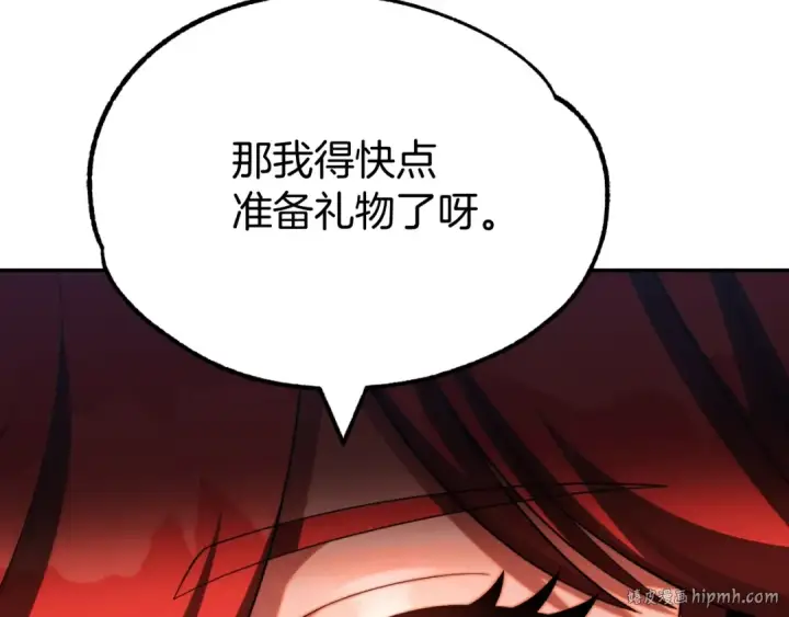 漫画《法师家族的恶少小儿子》第二季第1话 变数第128张图