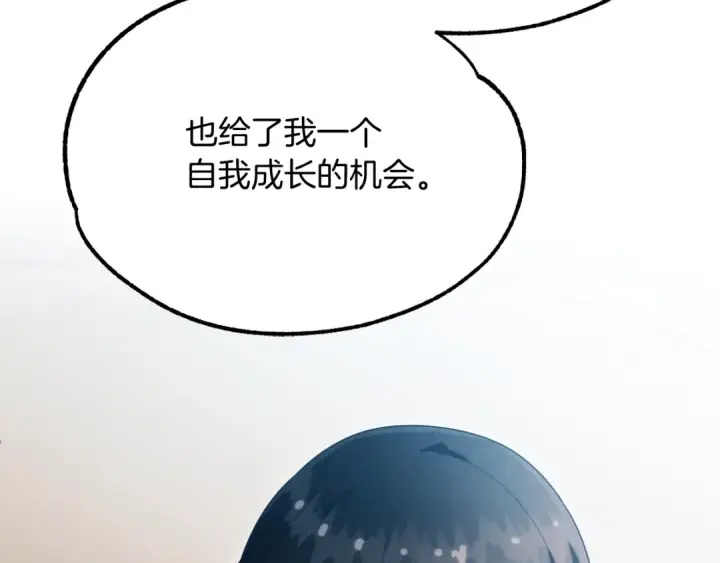 漫画《法师家族的恶少小儿子》第二季第1话 变数第134张图