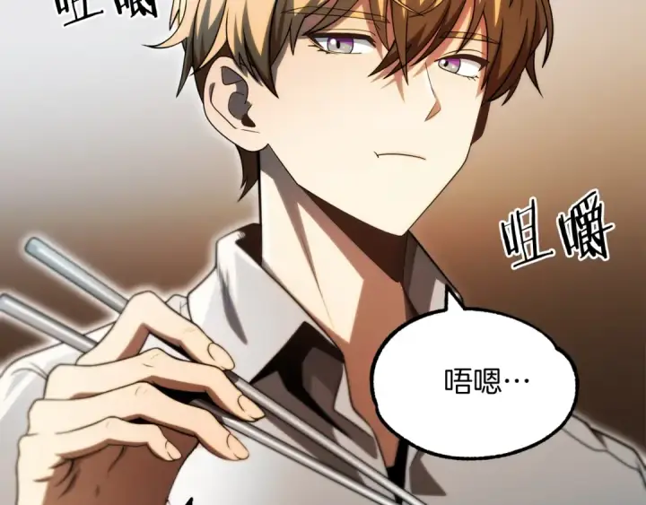 漫画《法师家族的恶少小儿子》第二季第1话 变数第140张图