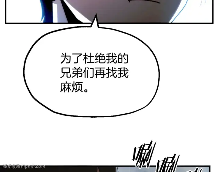 漫画《法师家族的恶少小儿子》第二季第1话 变数第144张图