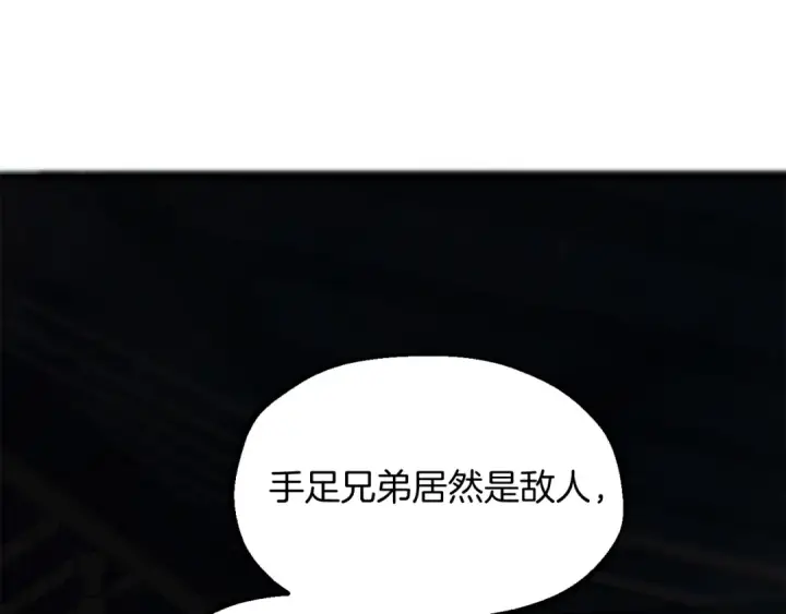 漫画《法师家族的恶少小儿子》第二季第1话 变数第146张图
