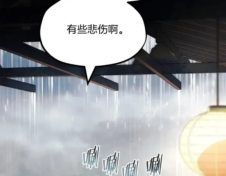 漫画《法师家族的恶少小儿子》第二季第1话 变数第147张图
