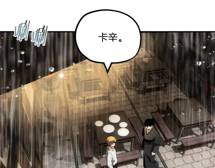 漫画《法师家族的恶少小儿子》第二季第1话 变数第150张图