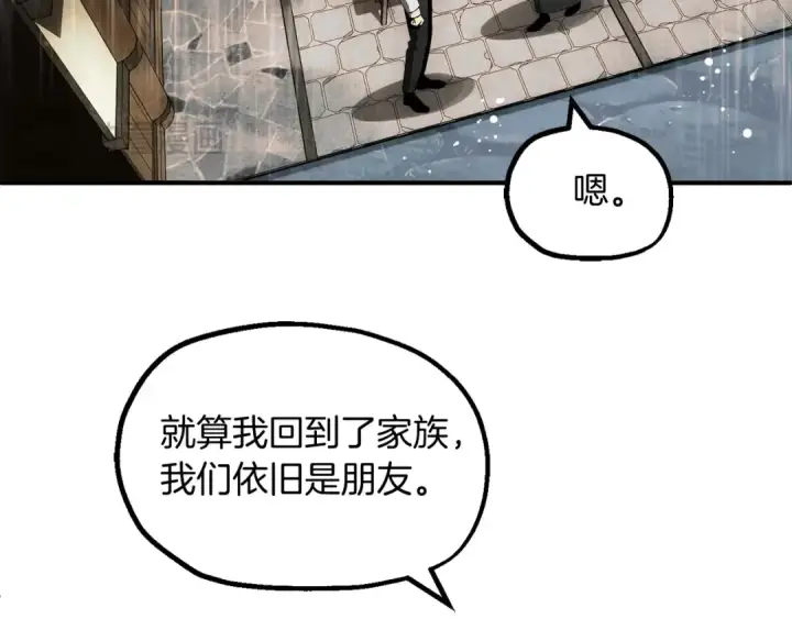 漫画《法师家族的恶少小儿子》第二季第1话 变数第151张图