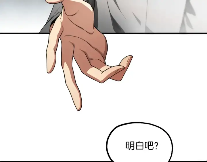漫画《法师家族的恶少小儿子》第二季第1话 变数第153张图