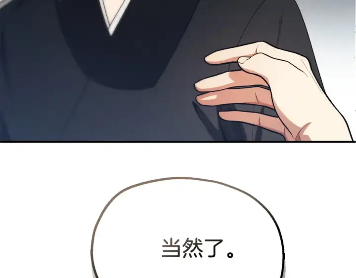 漫画《法师家族的恶少小儿子》第二季第1话 变数第155张图