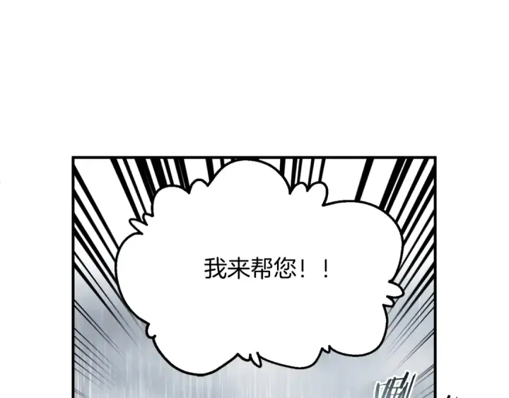漫画《法师家族的恶少小儿子》第二季第1话 变数第159张图