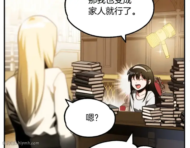 漫画《法师家族的恶少小儿子》第二季第1话 变数第16张图