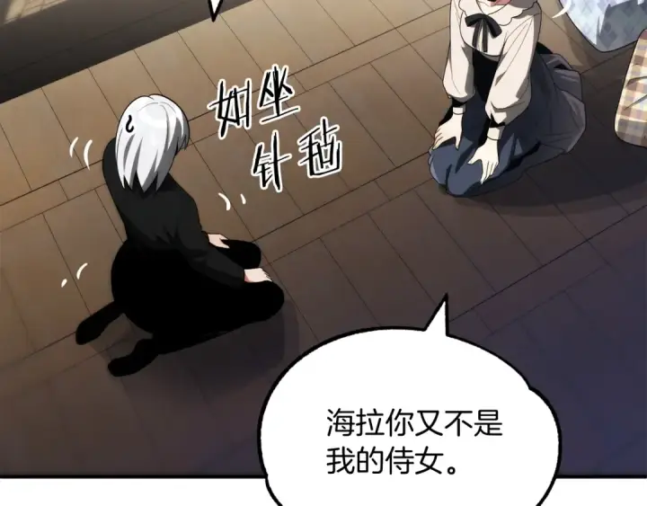 漫画《法师家族的恶少小儿子》第二季第1话 变数第162张图