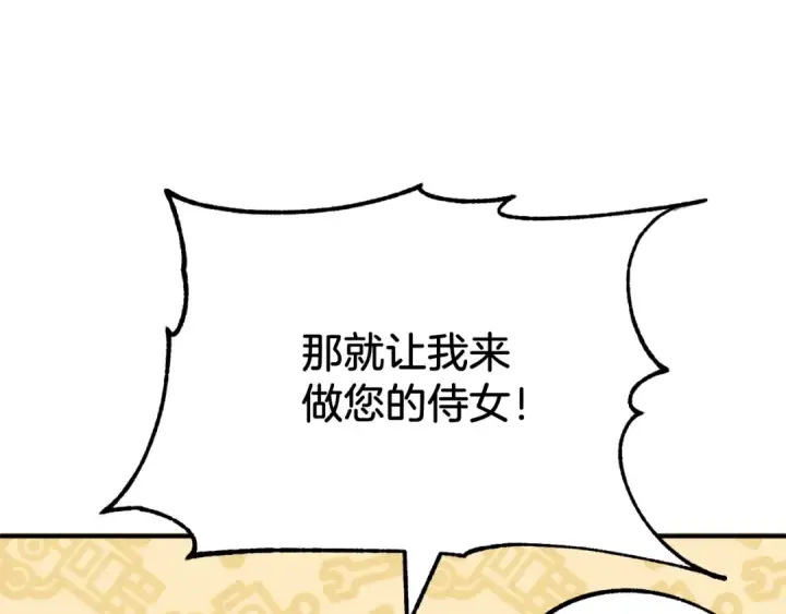 漫画《法师家族的恶少小儿子》第二季第1话 变数第164张图