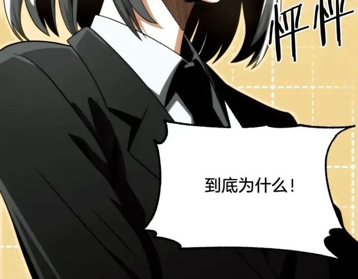 漫画《法师家族的恶少小儿子》第二季第1话 变数第166张图