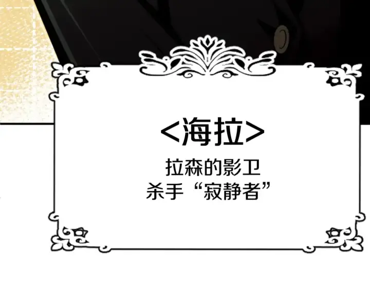 漫画《法师家族的恶少小儿子》第二季第1话 变数第167张图