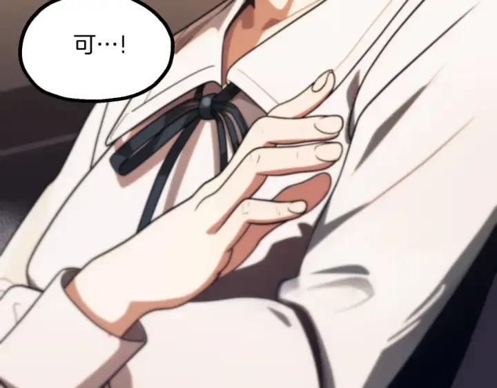 漫画《法师家族的恶少小儿子》第二季第1话 变数第170张图