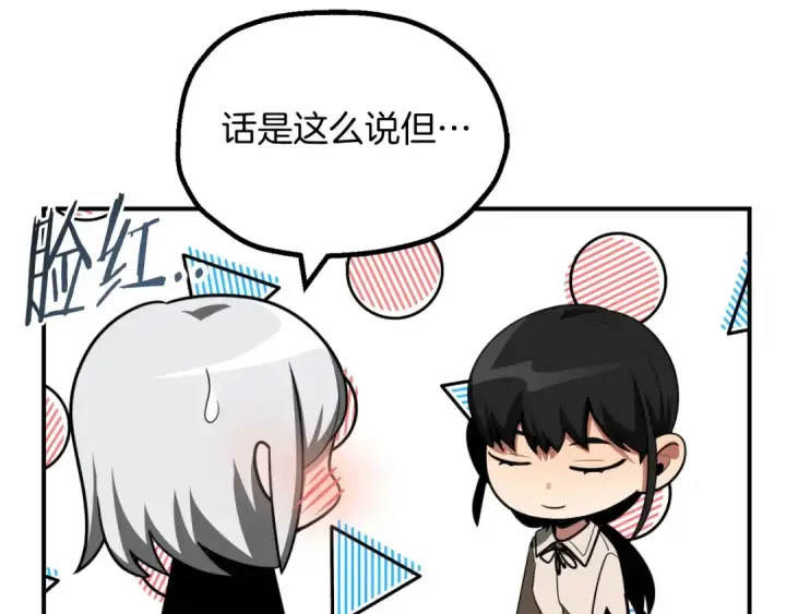 漫画《法师家族的恶少小儿子》第二季第1话 变数第172张图