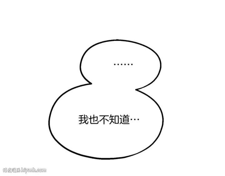 漫画《法师家族的恶少小儿子》第二季第1话 变数第176张图
