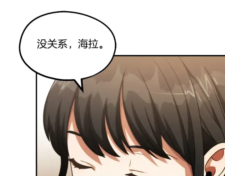 漫画《法师家族的恶少小儿子》第二季第1话 变数第177张图