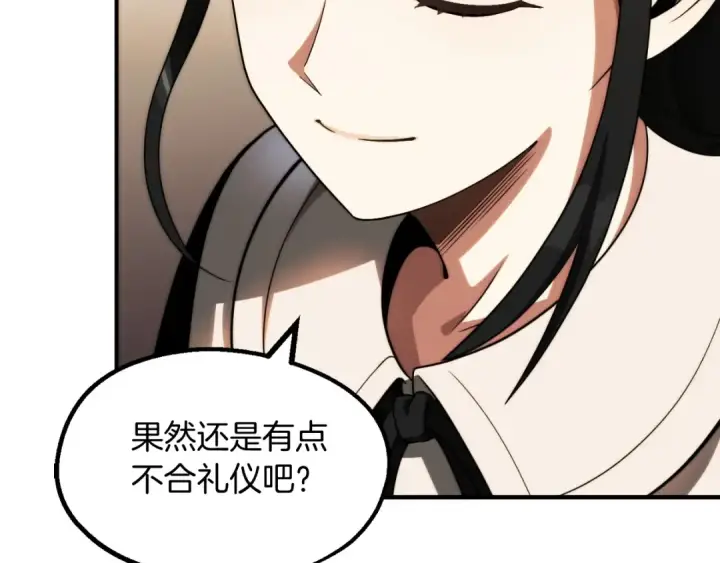 漫画《法师家族的恶少小儿子》第二季第1话 变数第178张图