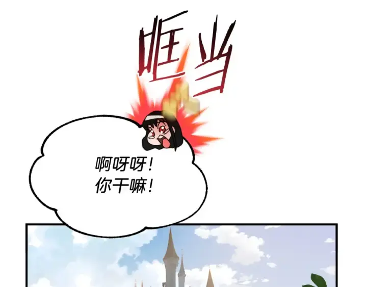 漫画《法师家族的恶少小儿子》第二季第1话 变数第18张图