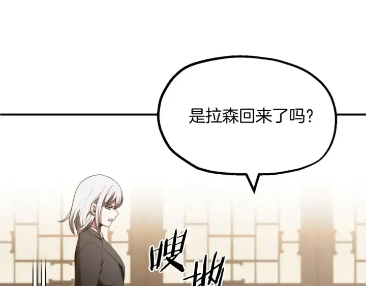 漫画《法师家族的恶少小儿子》第二季第1话 变数第181张图