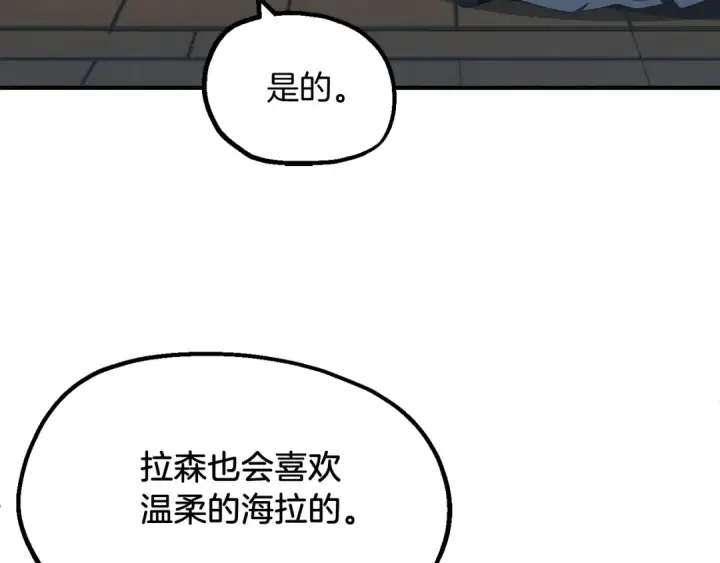 漫画《法师家族的恶少小儿子》第二季第1话 变数第183张图