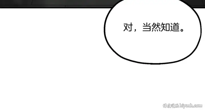 漫画《法师家族的恶少小儿子》第二季第1话 变数第192张图