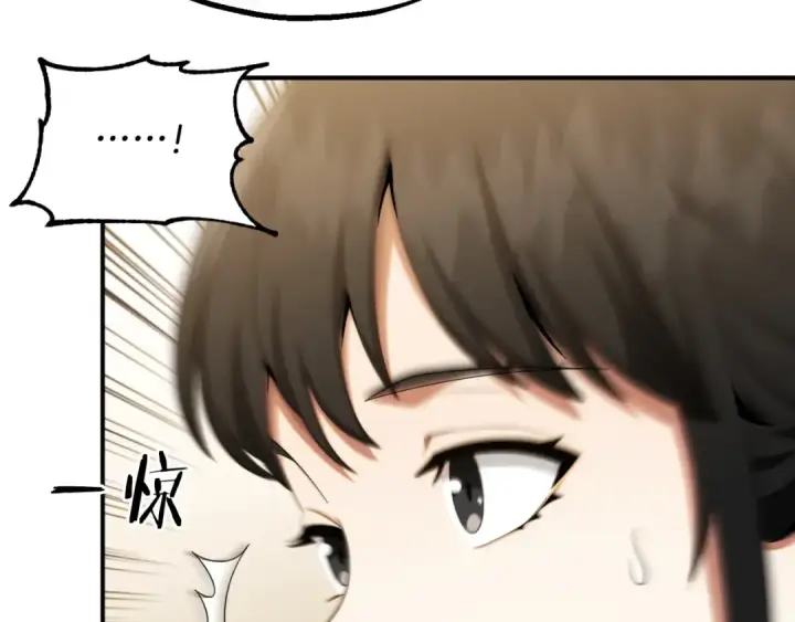漫画《法师家族的恶少小儿子》第二季第1话 变数第196张图