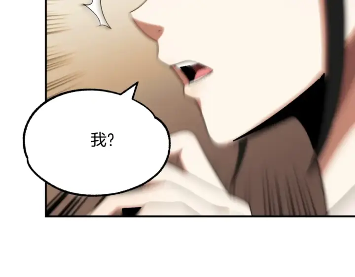 漫画《法师家族的恶少小儿子》第二季第1话 变数第197张图