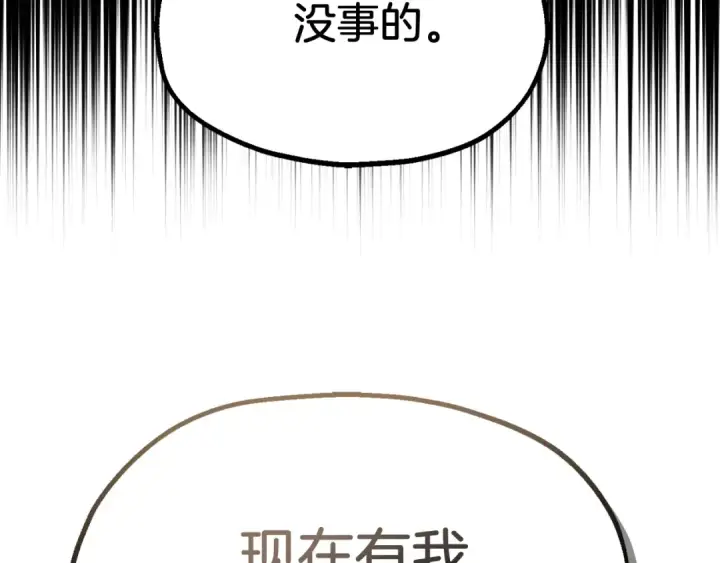漫画《法师家族的恶少小儿子》第二季第1话 变数第201张图