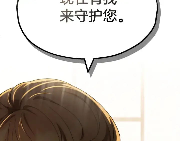漫画《法师家族的恶少小儿子》第二季第1话 变数第202张图