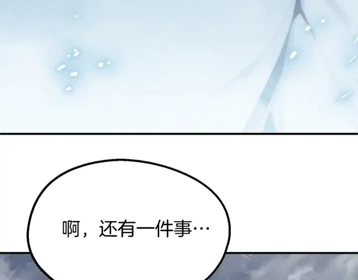 漫画《法师家族的恶少小儿子》第二季第1话 变数第205张图