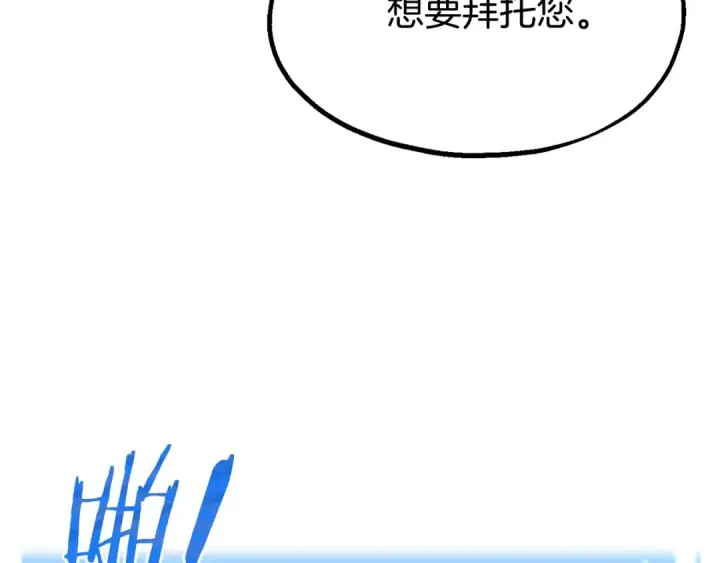 漫画《法师家族的恶少小儿子》第二季第1话 变数第209张图
