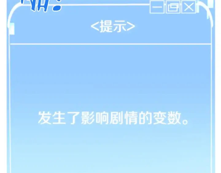 漫画《法师家族的恶少小儿子》第二季第1话 变数第210张图