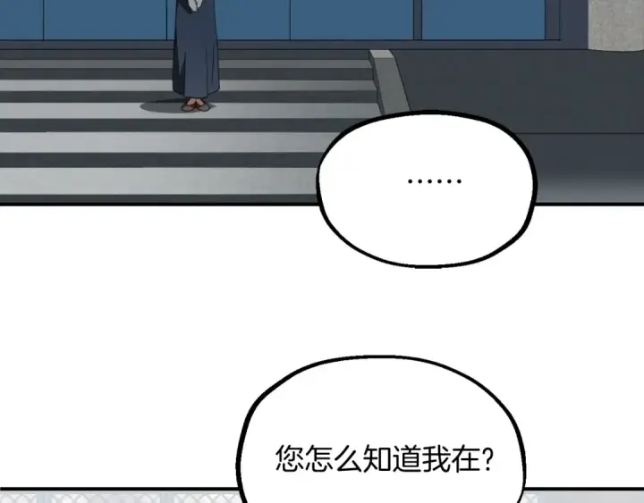 漫画《法师家族的恶少小儿子》第二季第1话 变数第219张图