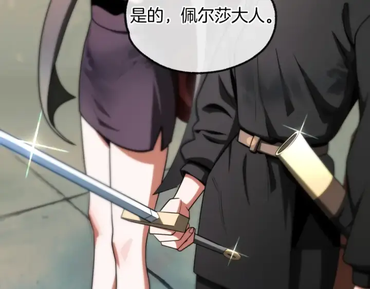 漫画《法师家族的恶少小儿子》第二季第1话 变数第22张图
