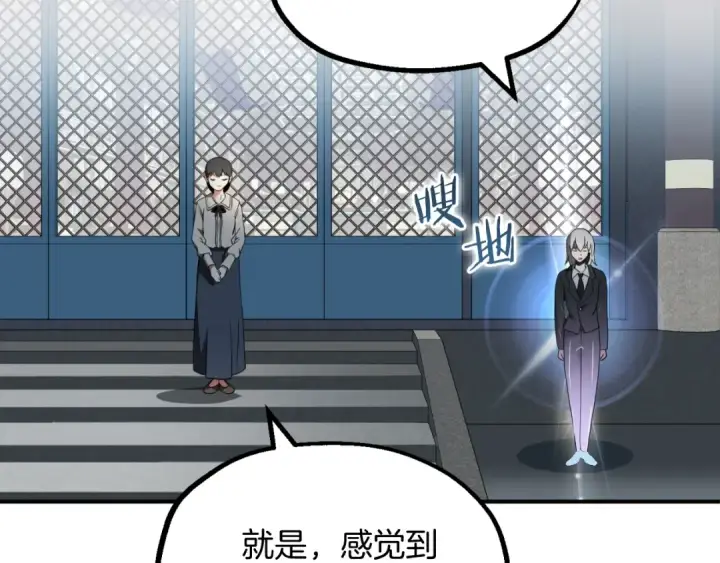 漫画《法师家族的恶少小儿子》第二季第1话 变数第220张图
