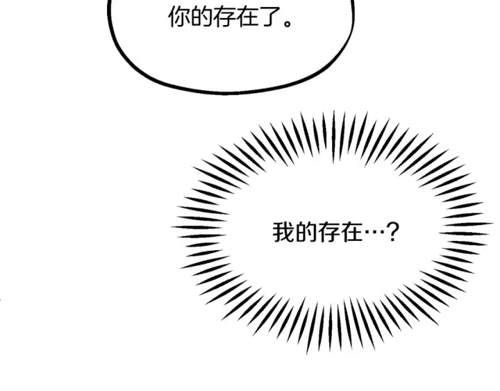 漫画《法师家族的恶少小儿子》第二季第1话 变数第221张图