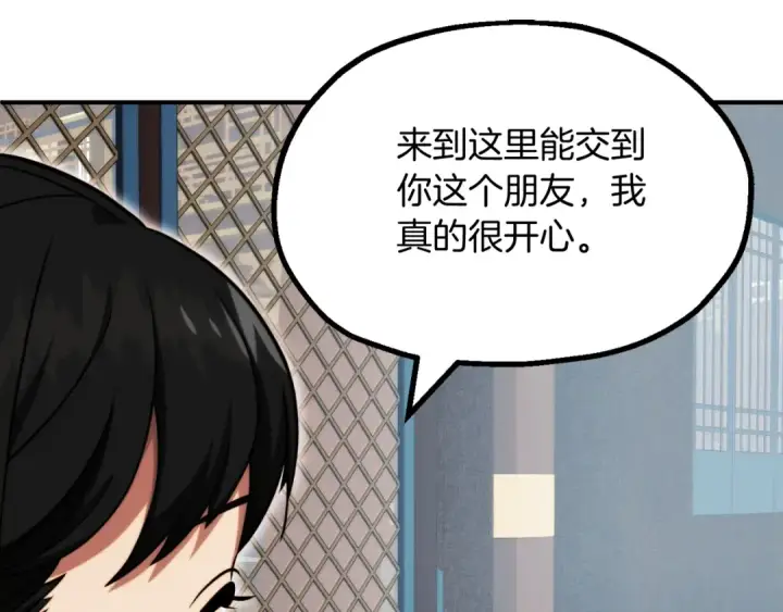 漫画《法师家族的恶少小儿子》第二季第1话 变数第222张图
