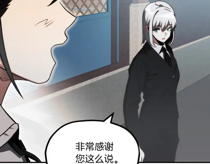 漫画《法师家族的恶少小儿子》第二季第1话 变数第223张图