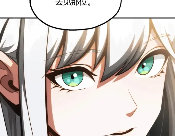 漫画《法师家族的恶少小儿子》第二季第1话 变数第225张图