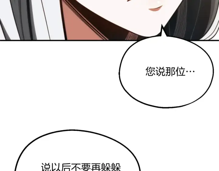 漫画《法师家族的恶少小儿子》第二季第1话 变数第226张图